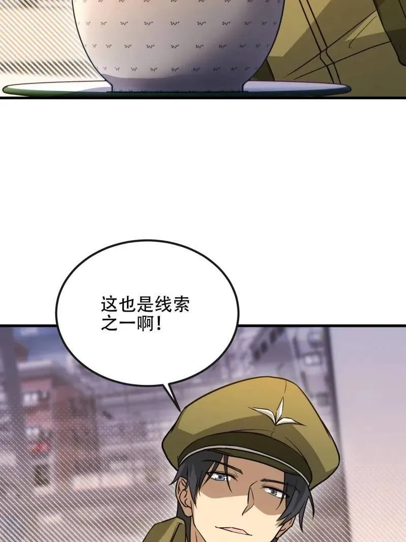 第533话 532 缉拿归案 第60页