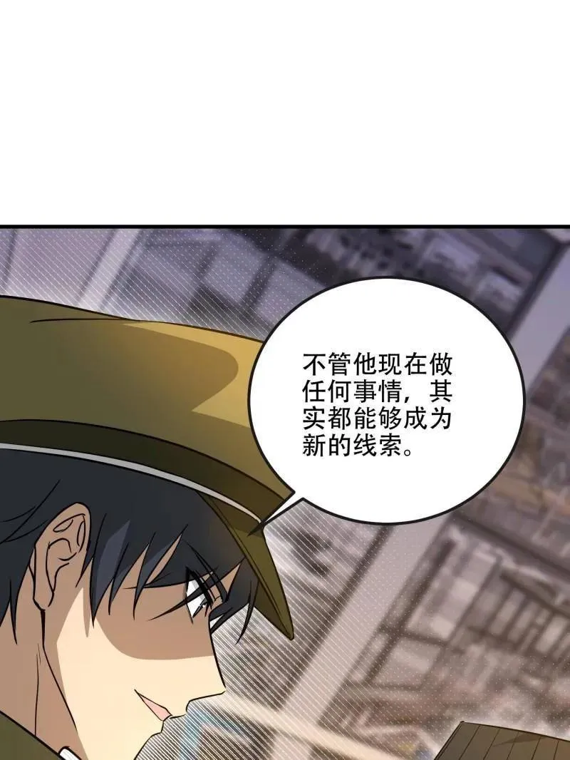 第533话 532 缉拿归案 第64页