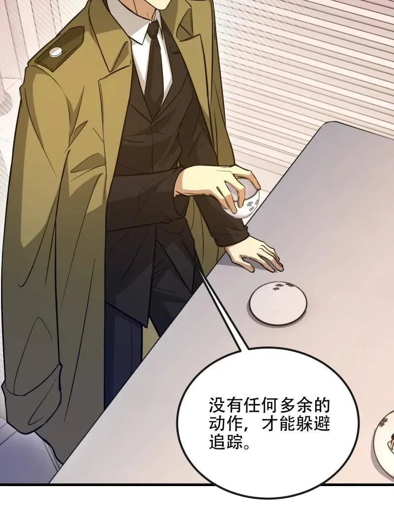 第533话 532 缉拿归案 第75页