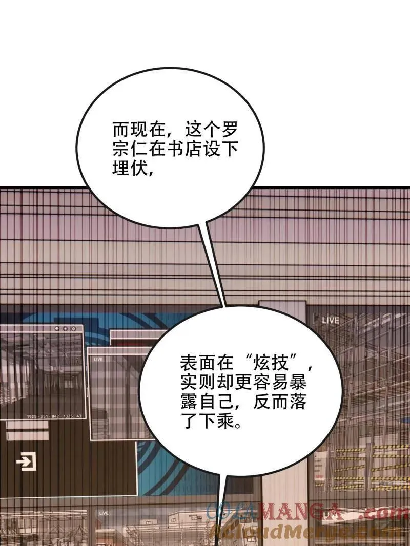 第533话 532 缉拿归案 第77页