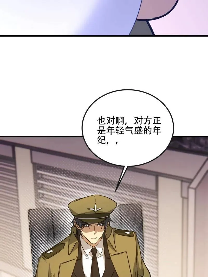 第533话 532 缉拿归案 第83页