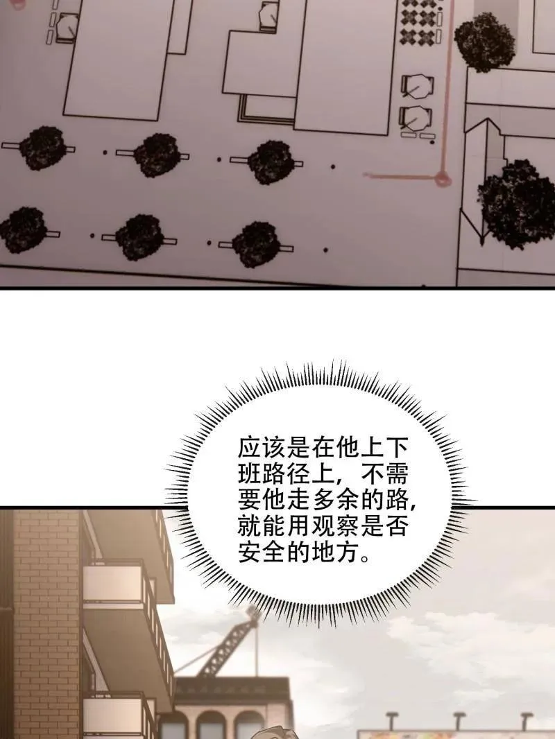 第533话 532 缉拿归案 第96页