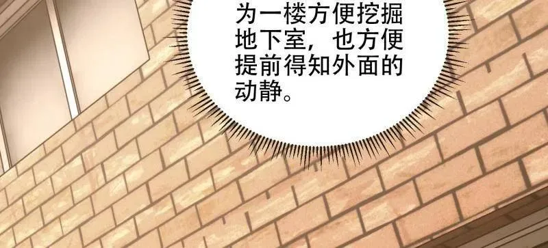 第533话 532 缉拿归案 第99页