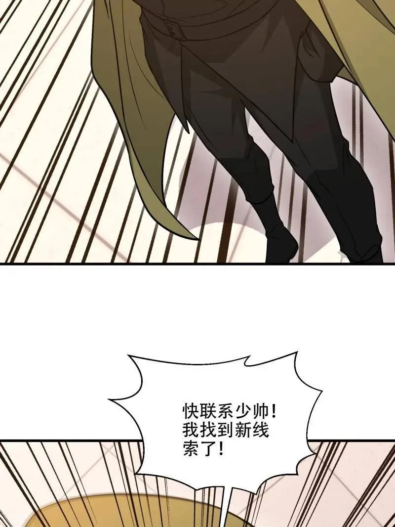 第533话 532 缉拿归案 第114页