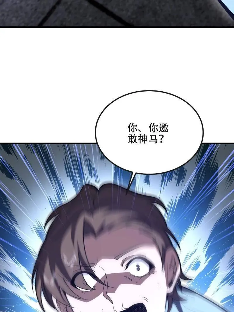 第534话 533 监狱 第119页