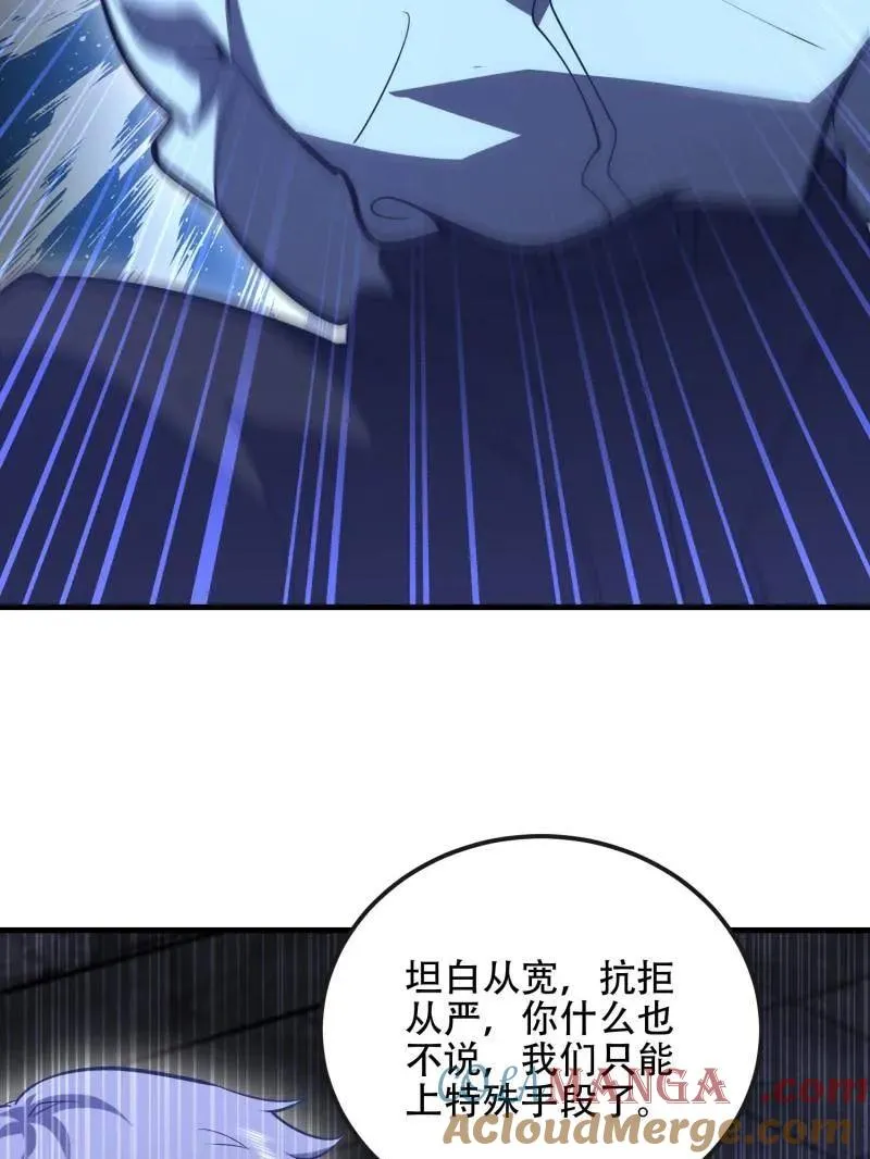 第534话 533 监狱 第121页