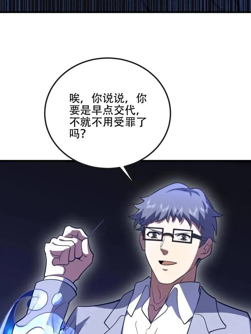 第534话 533 监狱 第135页