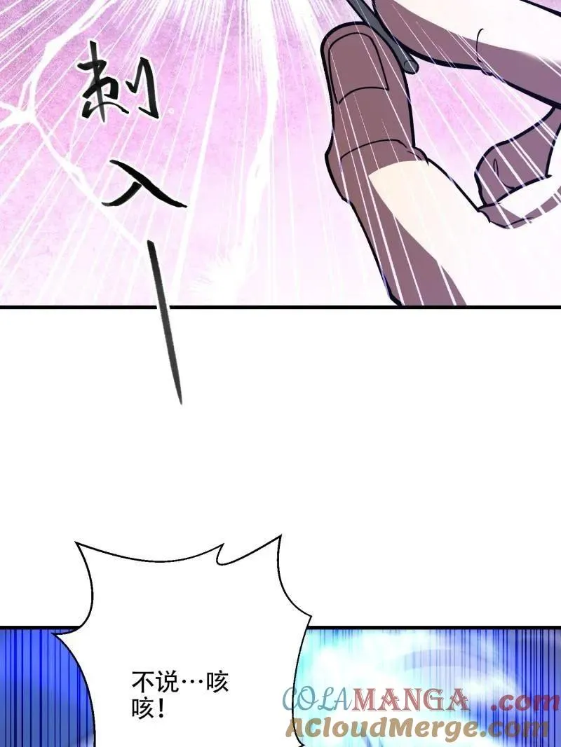 第534话 533 监狱 第141页