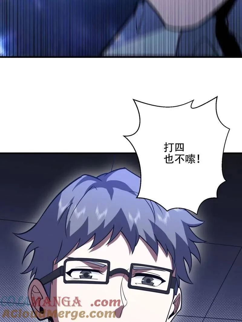 第534话 533 监狱 第145页