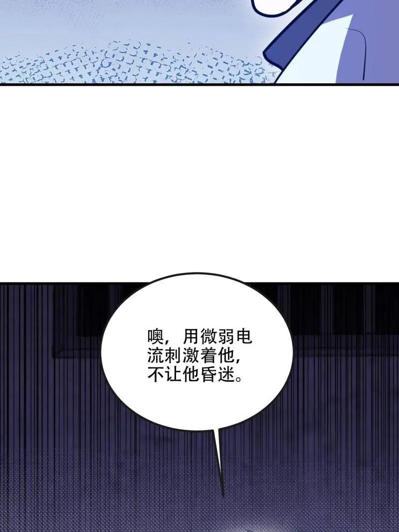 第534话 533 监狱 第164页