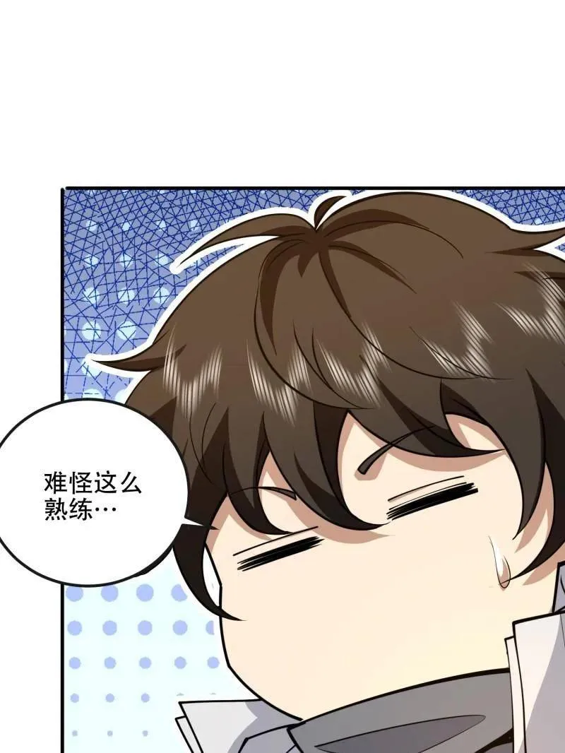 第535话 534 严刑逼供 第42页