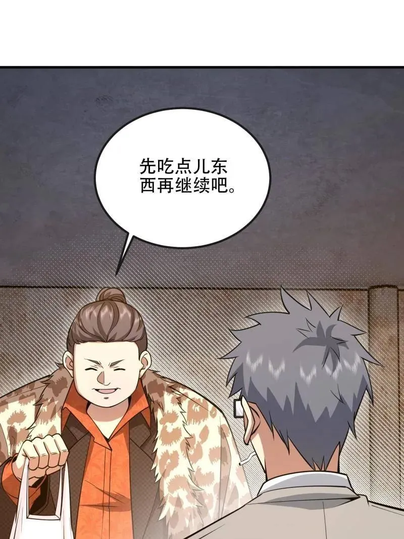 第535话 534 严刑逼供 第48页