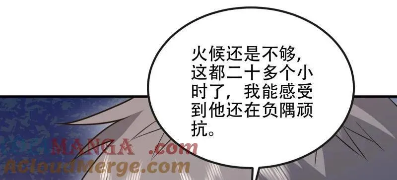 第535话 534 严刑逼供 第53页