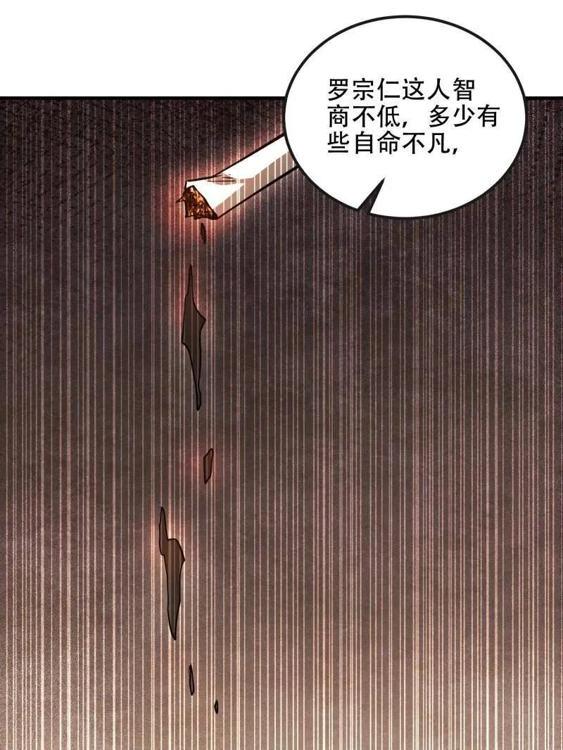 第535话 534 严刑逼供 第58页