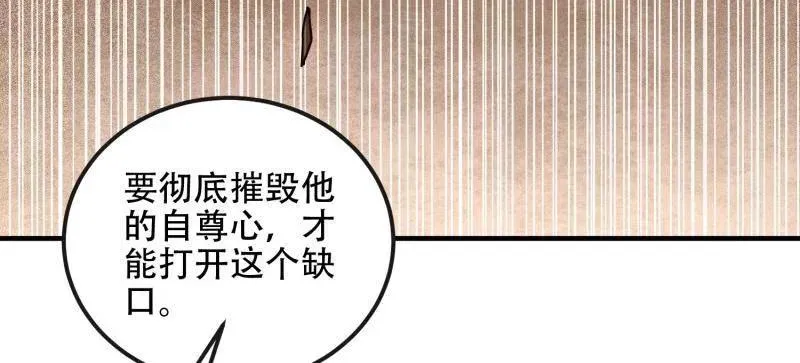 第535话 534 严刑逼供 第59页