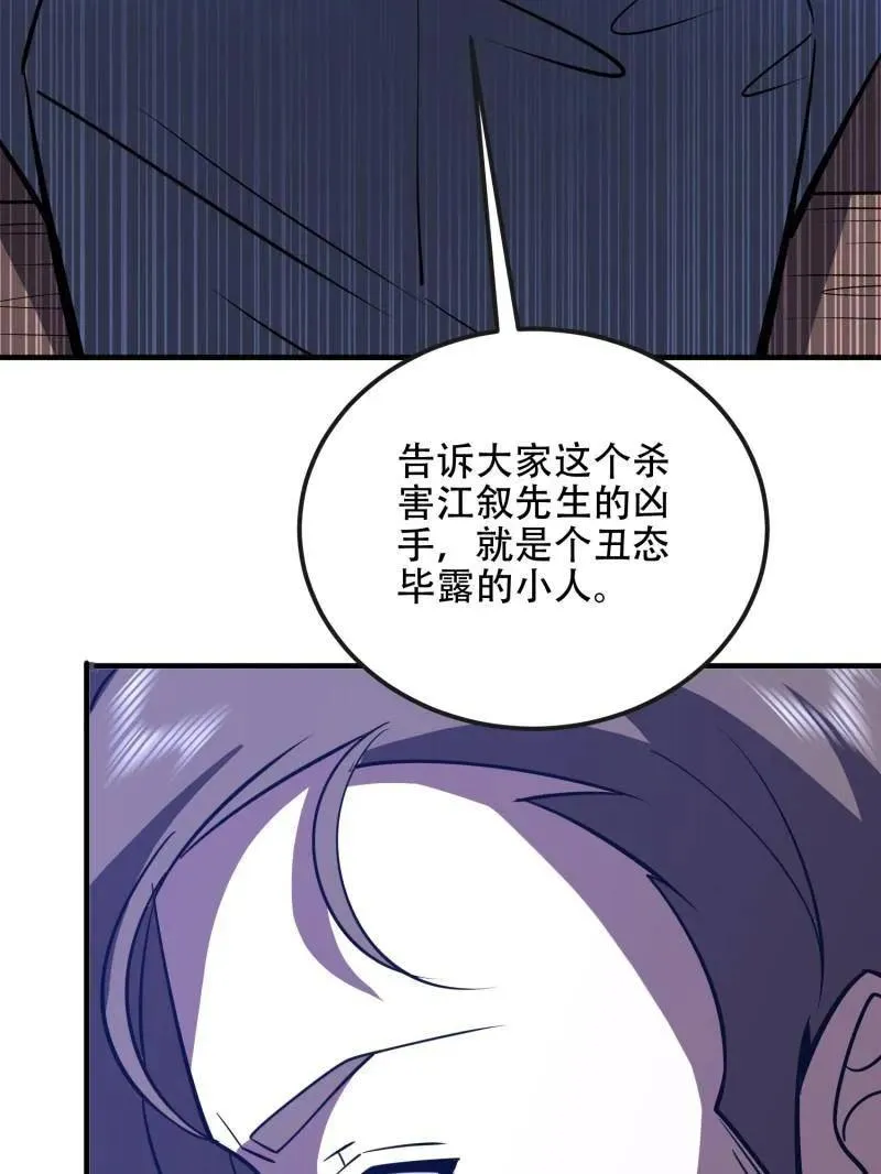第535话 534 严刑逼供 第111页