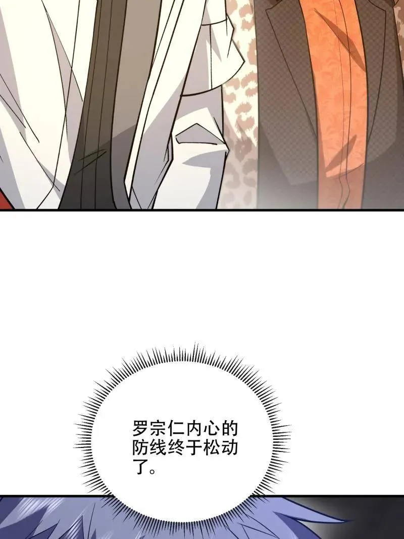 第535话 534 严刑逼供 第115页