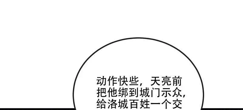 第535话 534 严刑逼供 第119页
