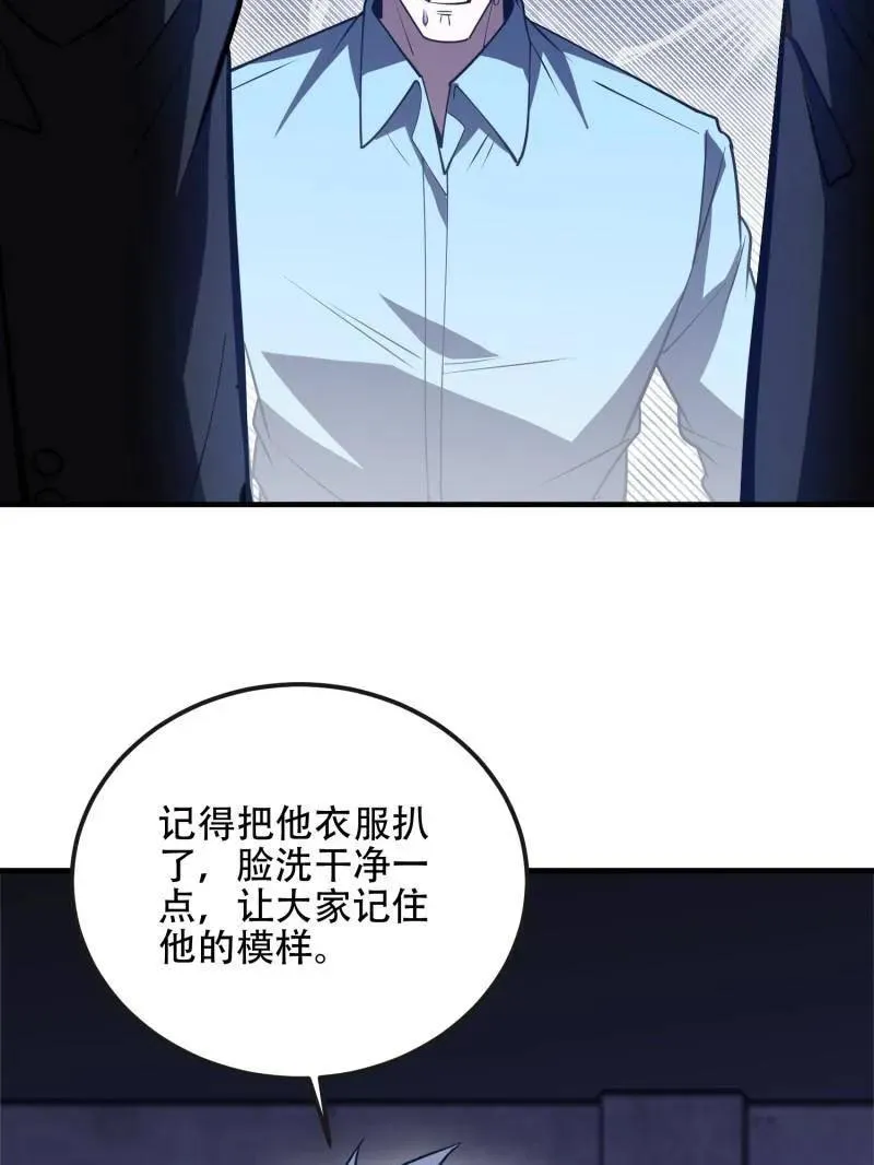 第535话 534 严刑逼供 第124页