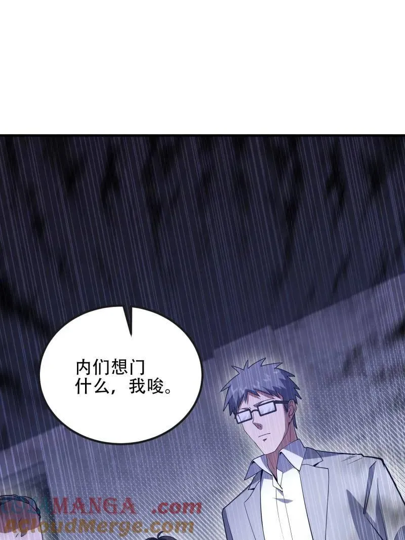 第535话 534 严刑逼供 第137页