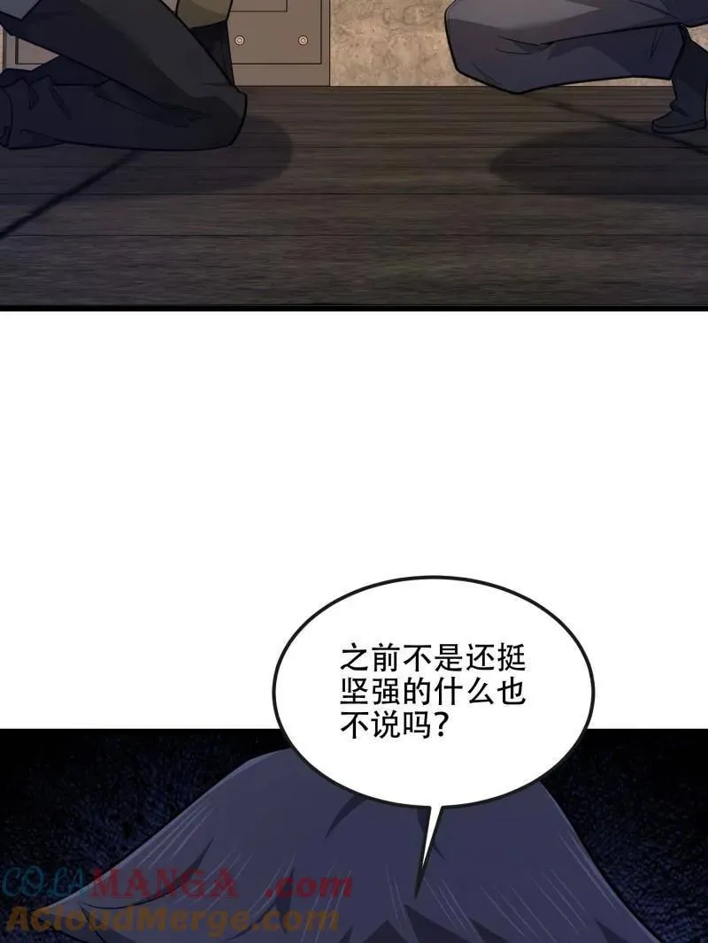 第536话 535 对质 第5页