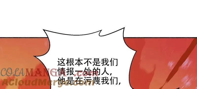 第536话 535 对质 第169页