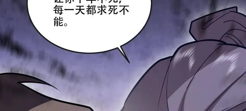 第537话 536 见不得光的人 第99页