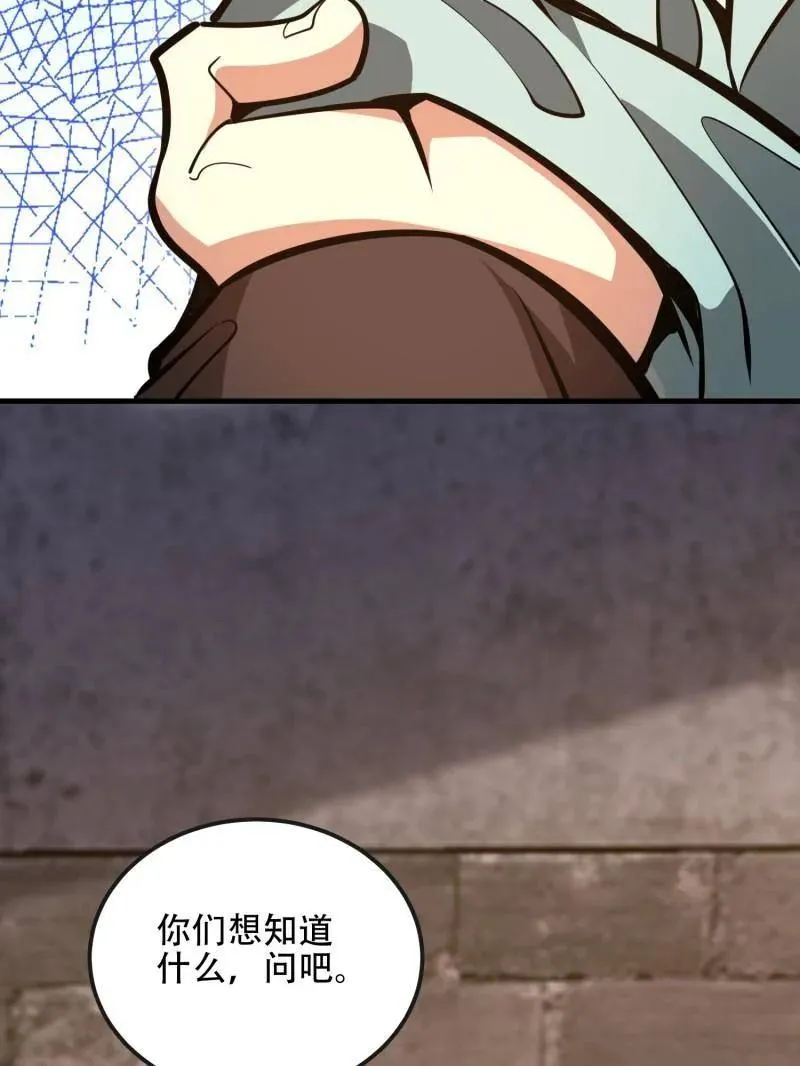 第537话 536 见不得光的人 第104页