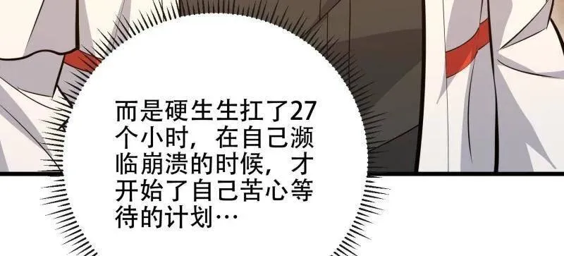 第537话 536 见不得光的人 第115页