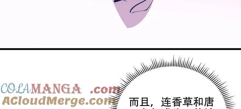 第537话 536 见不得光的人 第117页