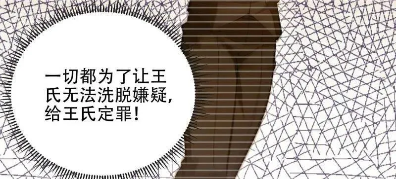 第537话 536 见不得光的人 第119页