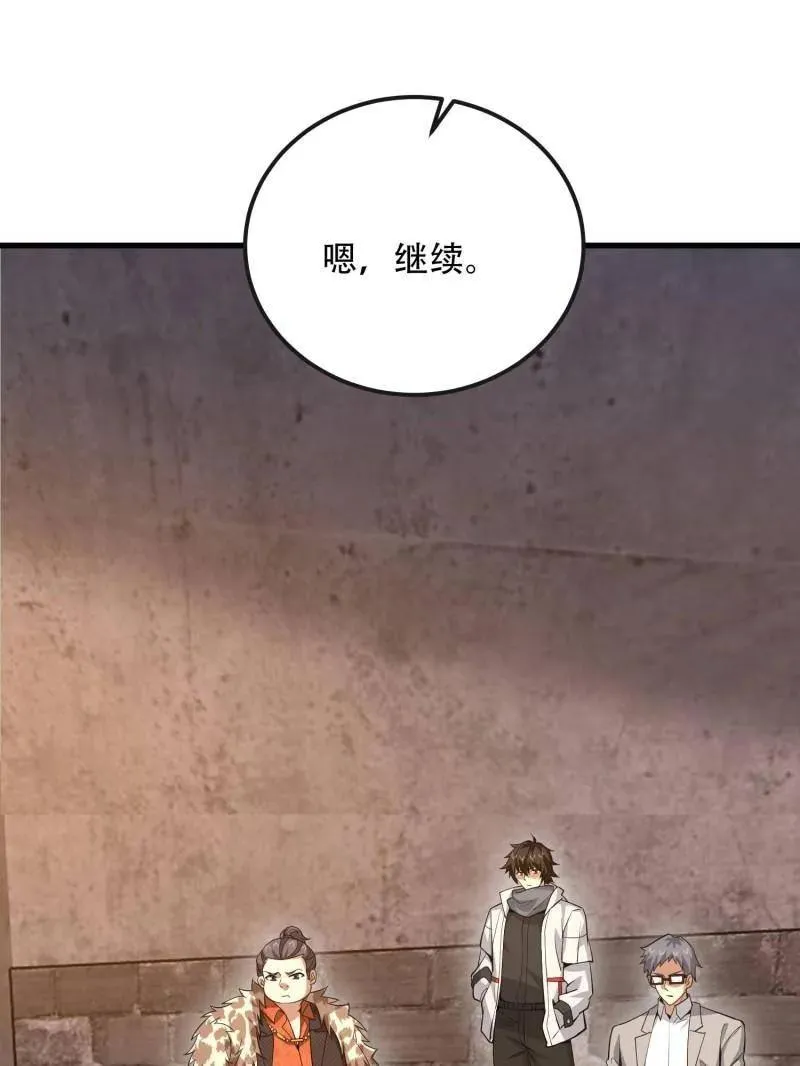 第537话 536 见不得光的人 第128页