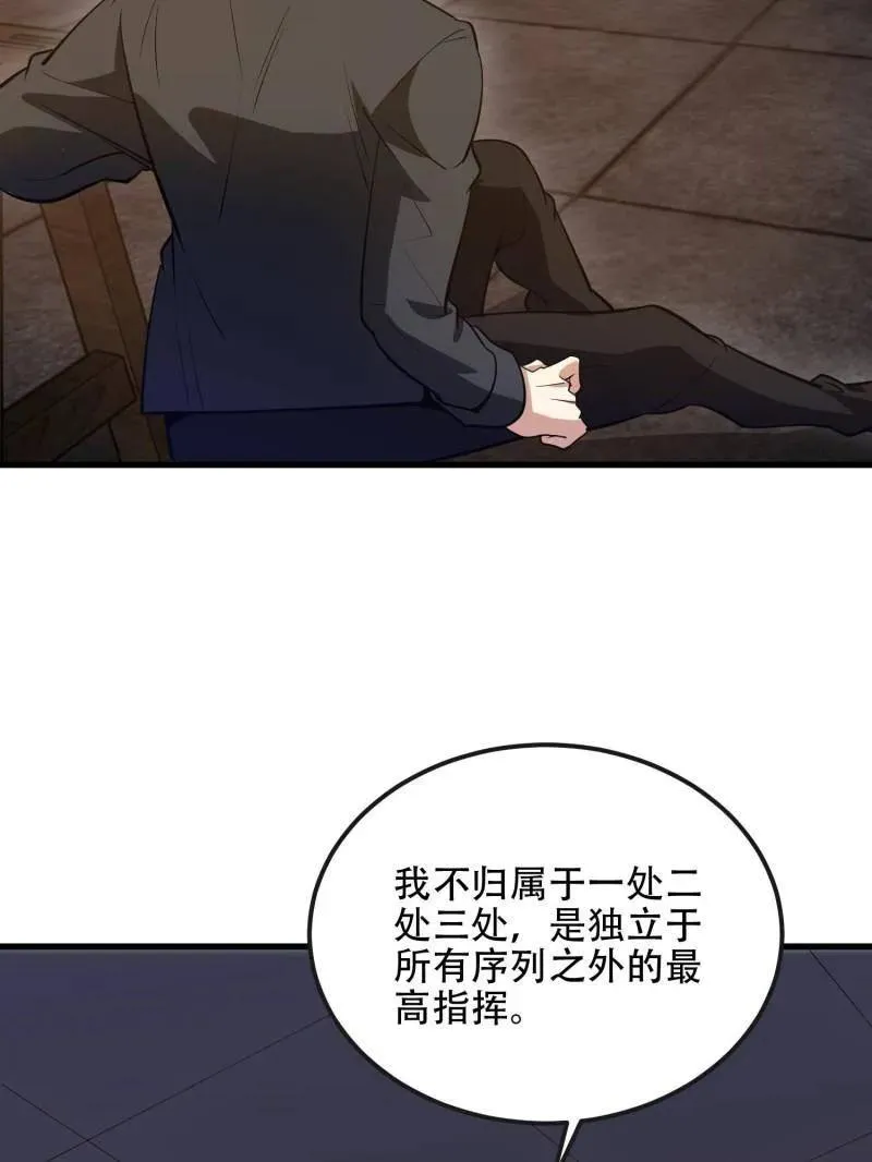 第537话 536 见不得光的人 第130页