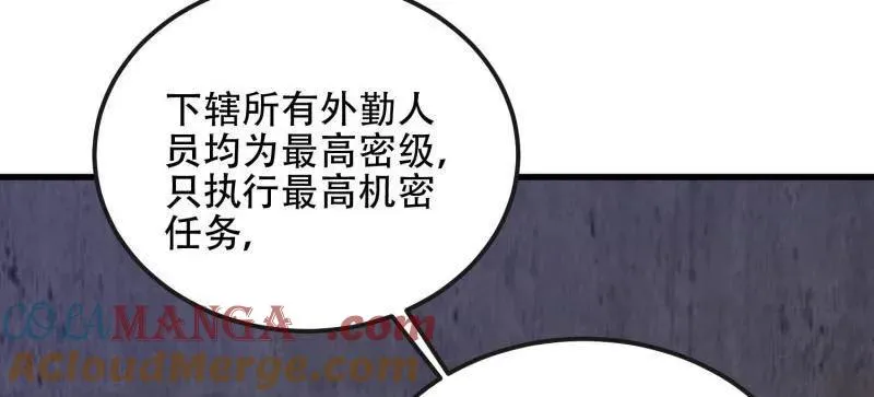 第537话 536 见不得光的人 第133页