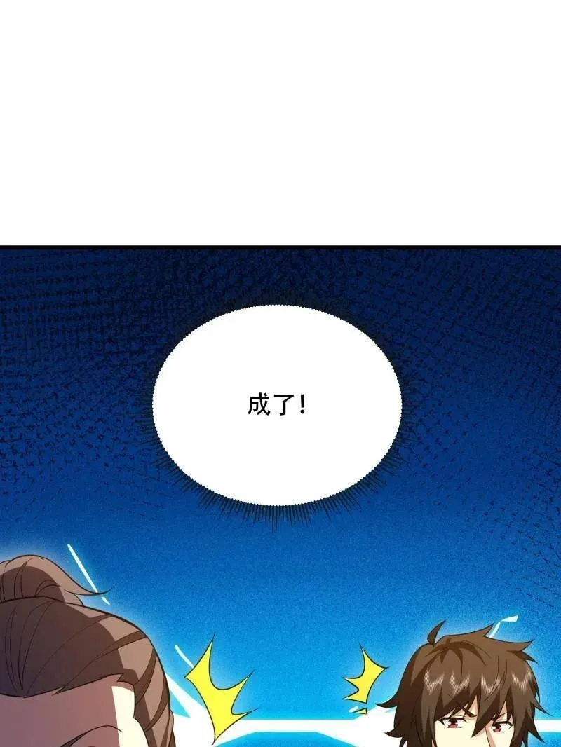 第537话 536 见不得光的人 第136页