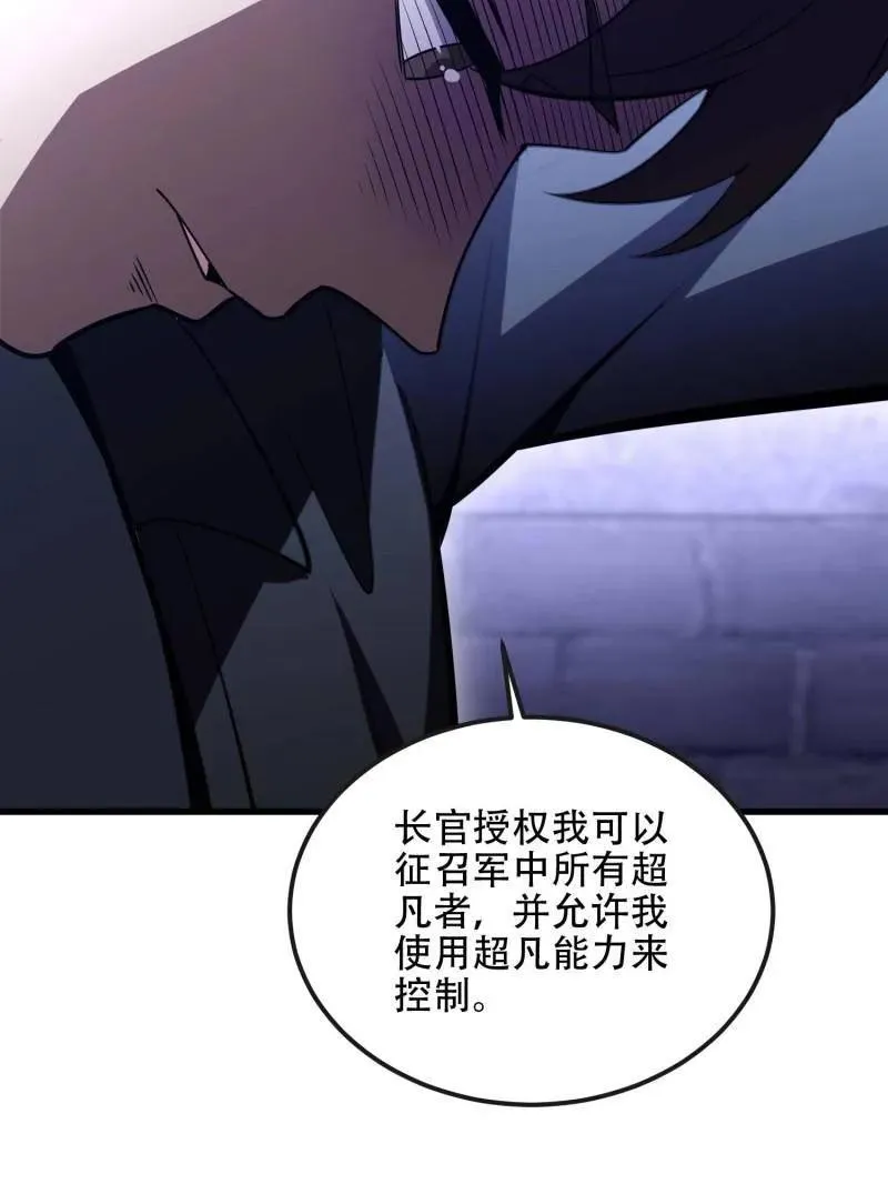 第537话 536 见不得光的人 第142页