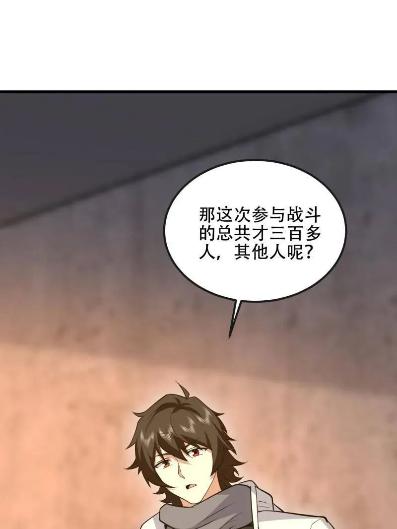 第537话 536 见不得光的人 第148页