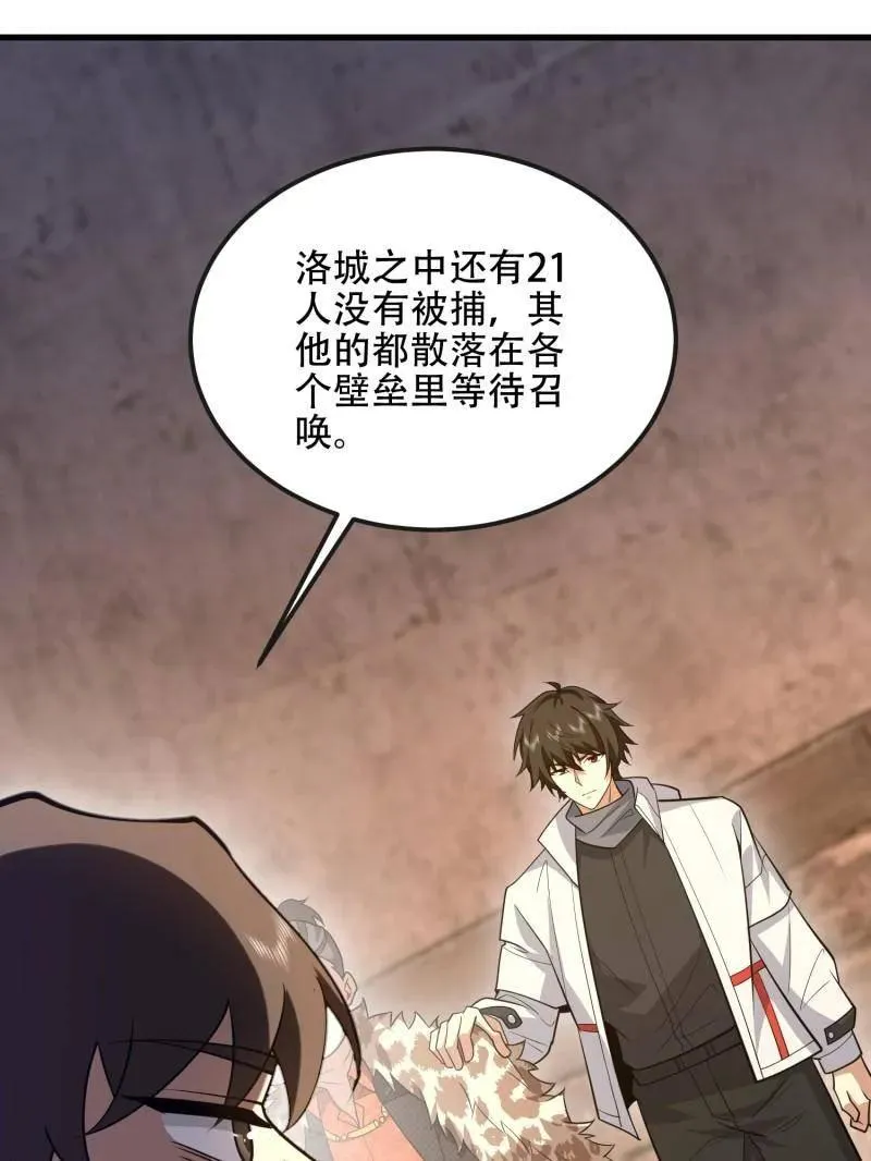 第537话 536 见不得光的人 第152页