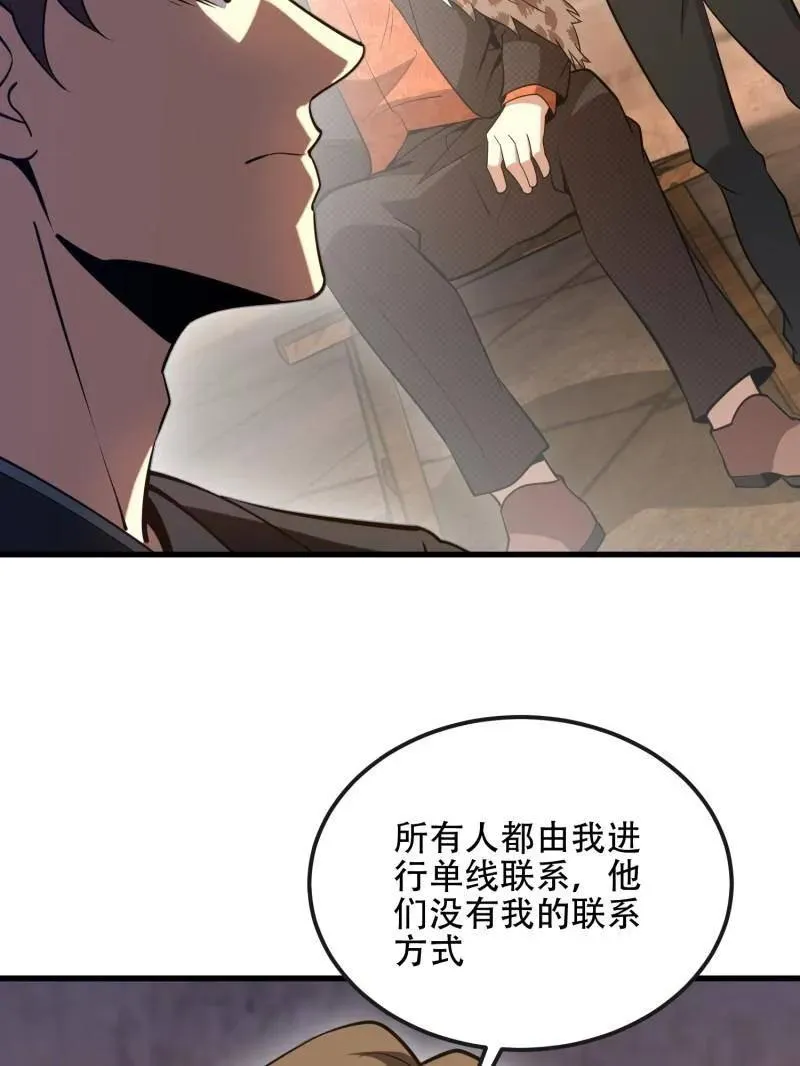 第537话 536 见不得光的人 第154页