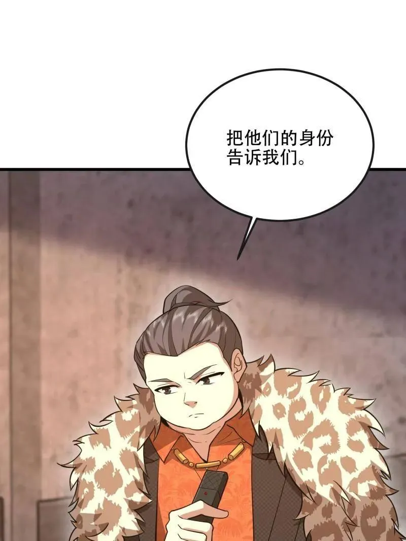 第537话 536 见不得光的人 第158页