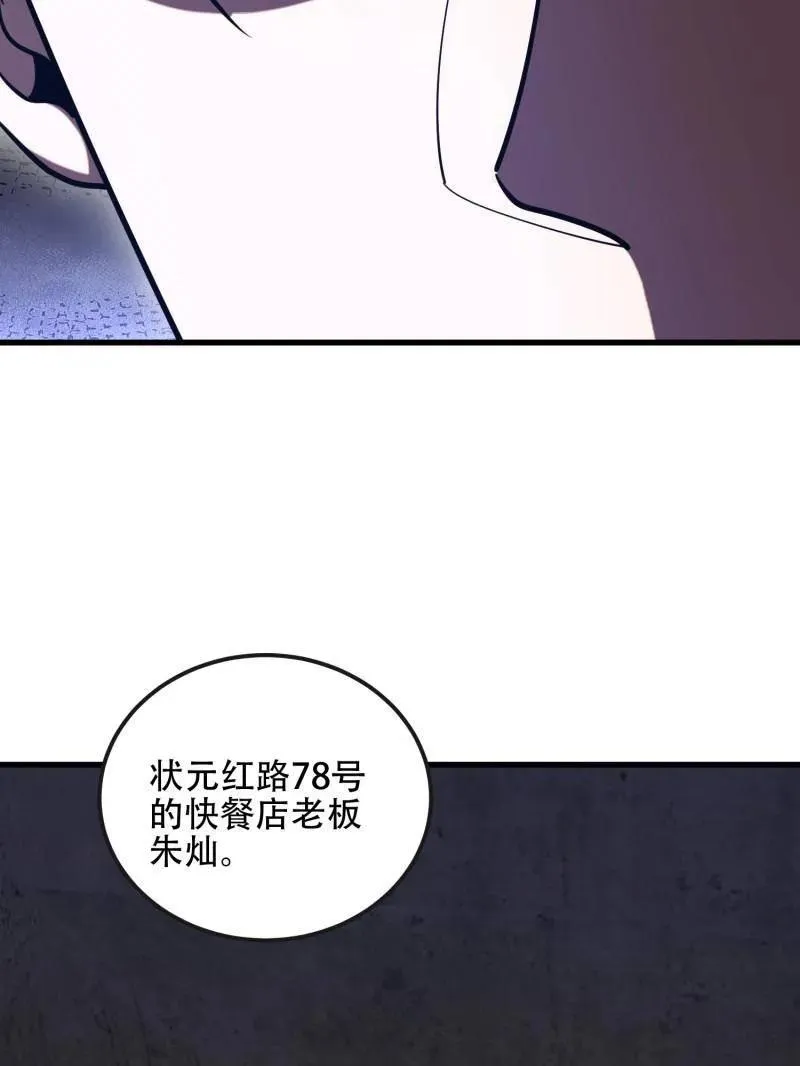第537话 536 见不得光的人 第166页