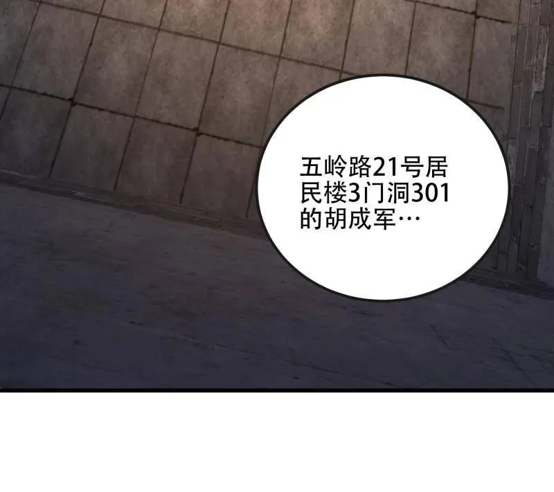 第537话 536 见不得光的人 第170页