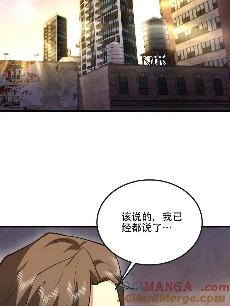 第537话 536 见不得光的人 第173页