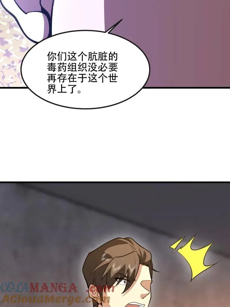 第537话 536 见不得光的人 第181页