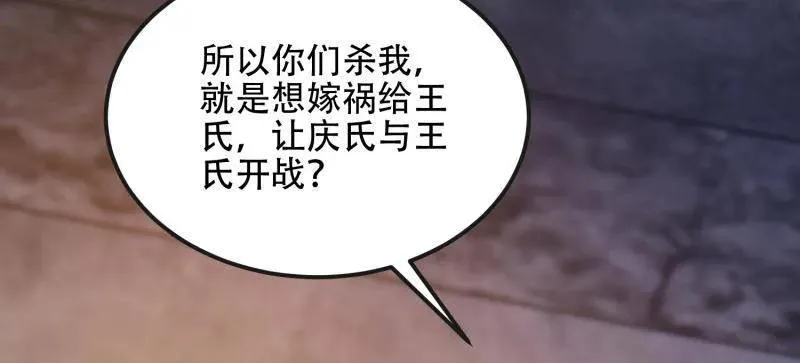 第538话 537 旁观者 第12页