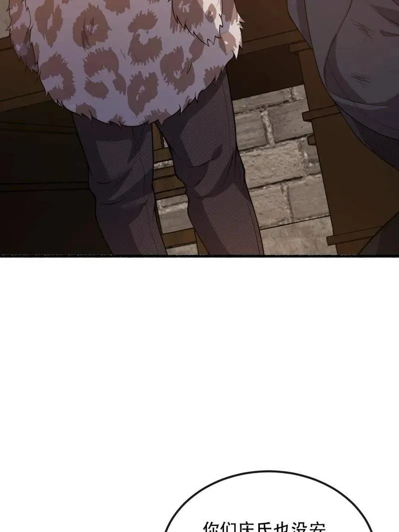 第538话 537 旁观者 第23页