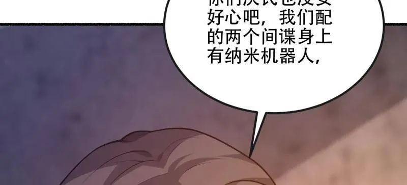 第538话 537 旁观者 第24页