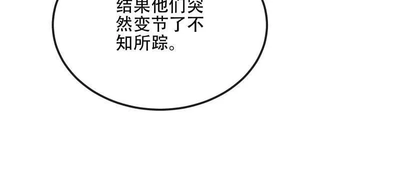 第538话 537 旁观者 第26页