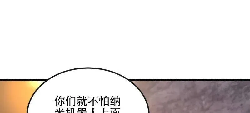 第538话 537 旁观者 第34页