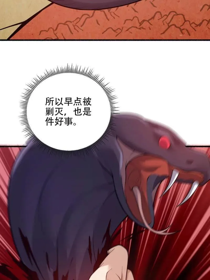 第538话 537 旁观者 第55页